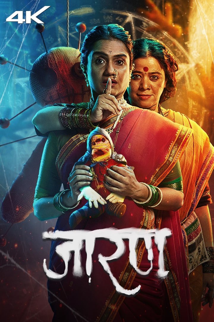 Free Jarann (2025) Marathi Full Movie HD ESub – FILMYFLY