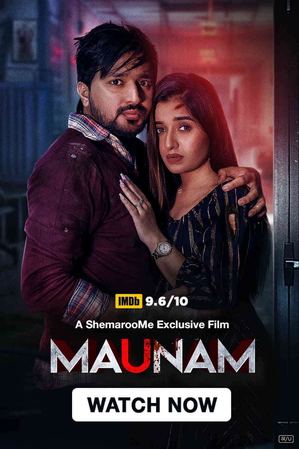 Free Maunam (2024) Gujarati Full Movie HD ESub – FILMYFLY